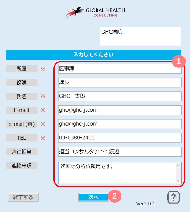 GHC サポートサイト